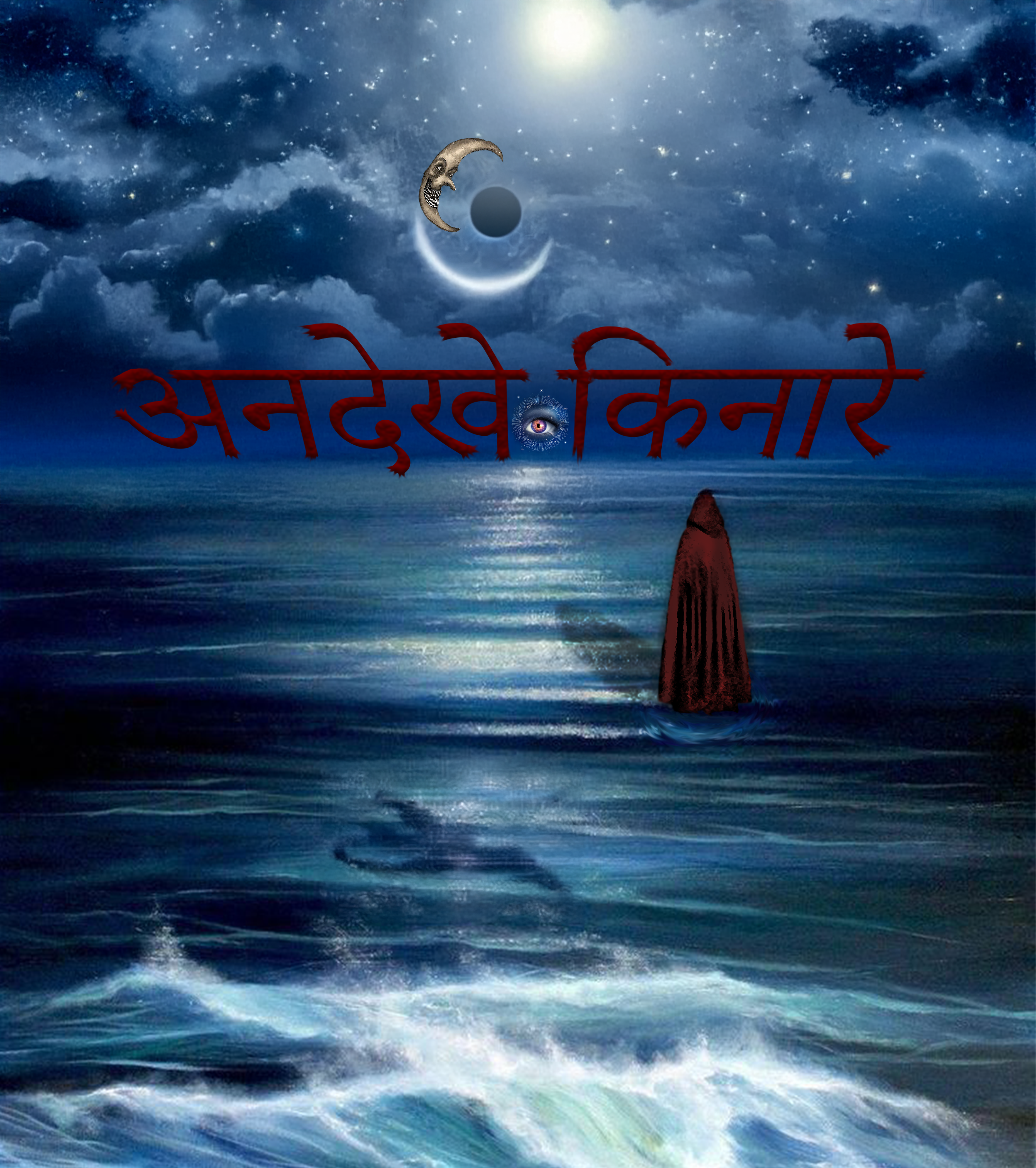 AJNA – Rivages Invisibles